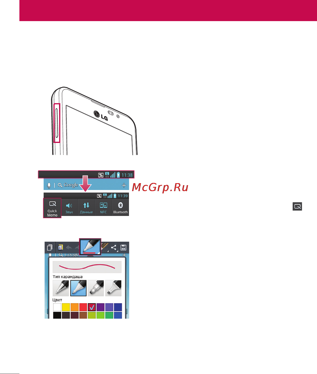 LG P875 Optimus F5 4G LTE [70/286] Quickmemo