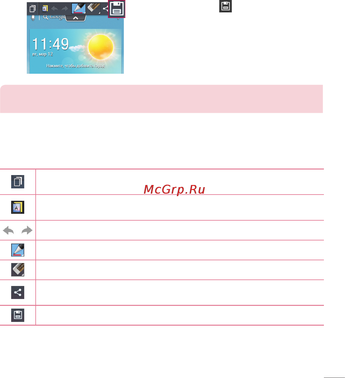 LG P875 Optimus F5 4G LTE [71/286] Просмотр сохраненных заметок quickmemo