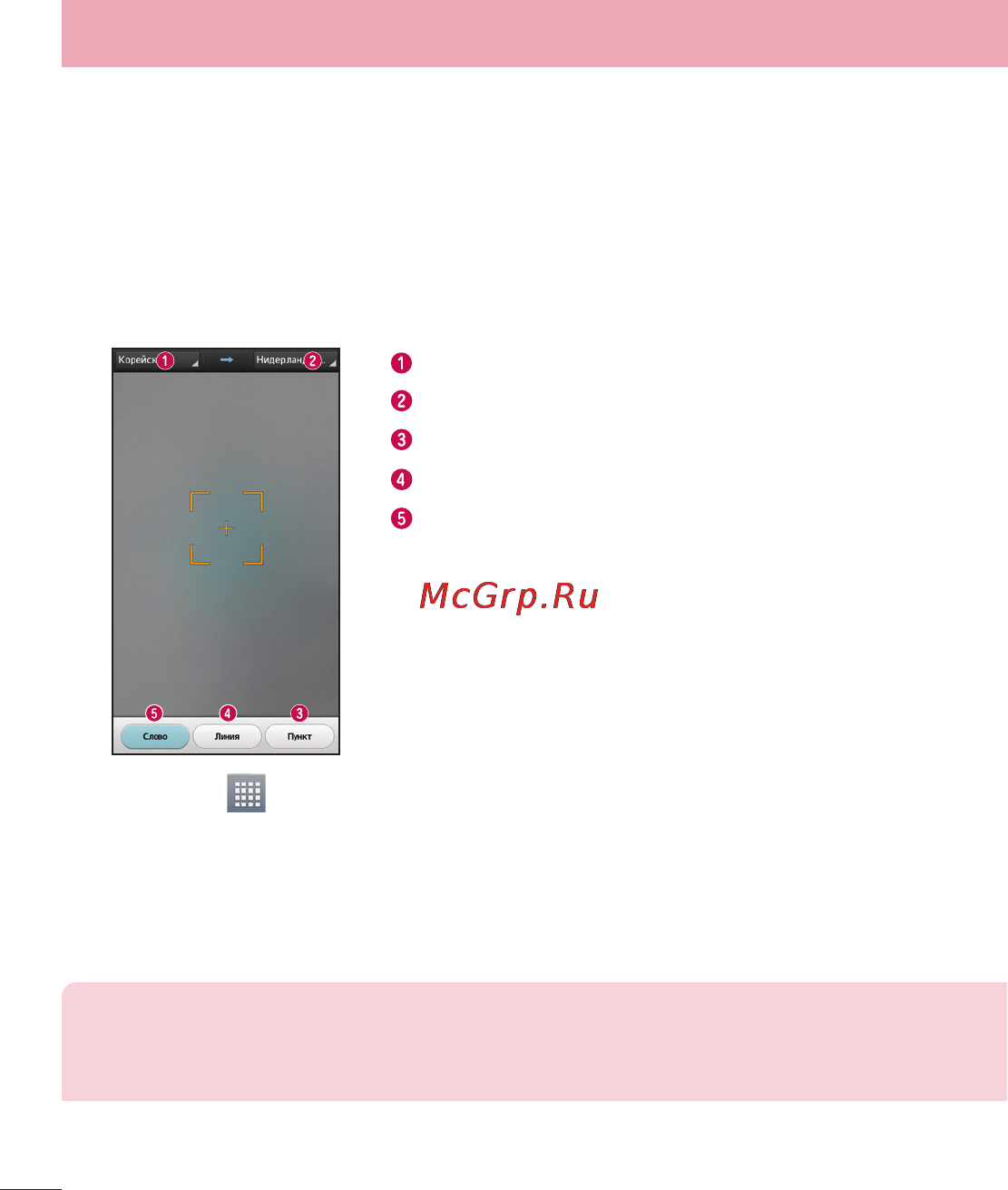 LG P875 Optimus F5 4G LTE [72/286] Quicktranslator