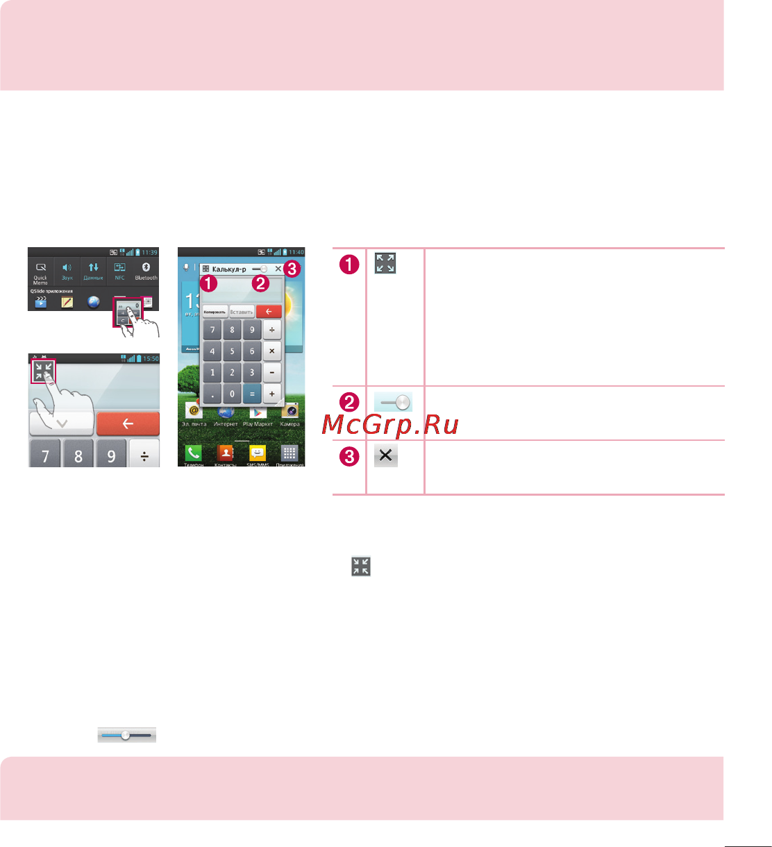 LG P875 Optimus F5 4G LTE [73/286] Qslide