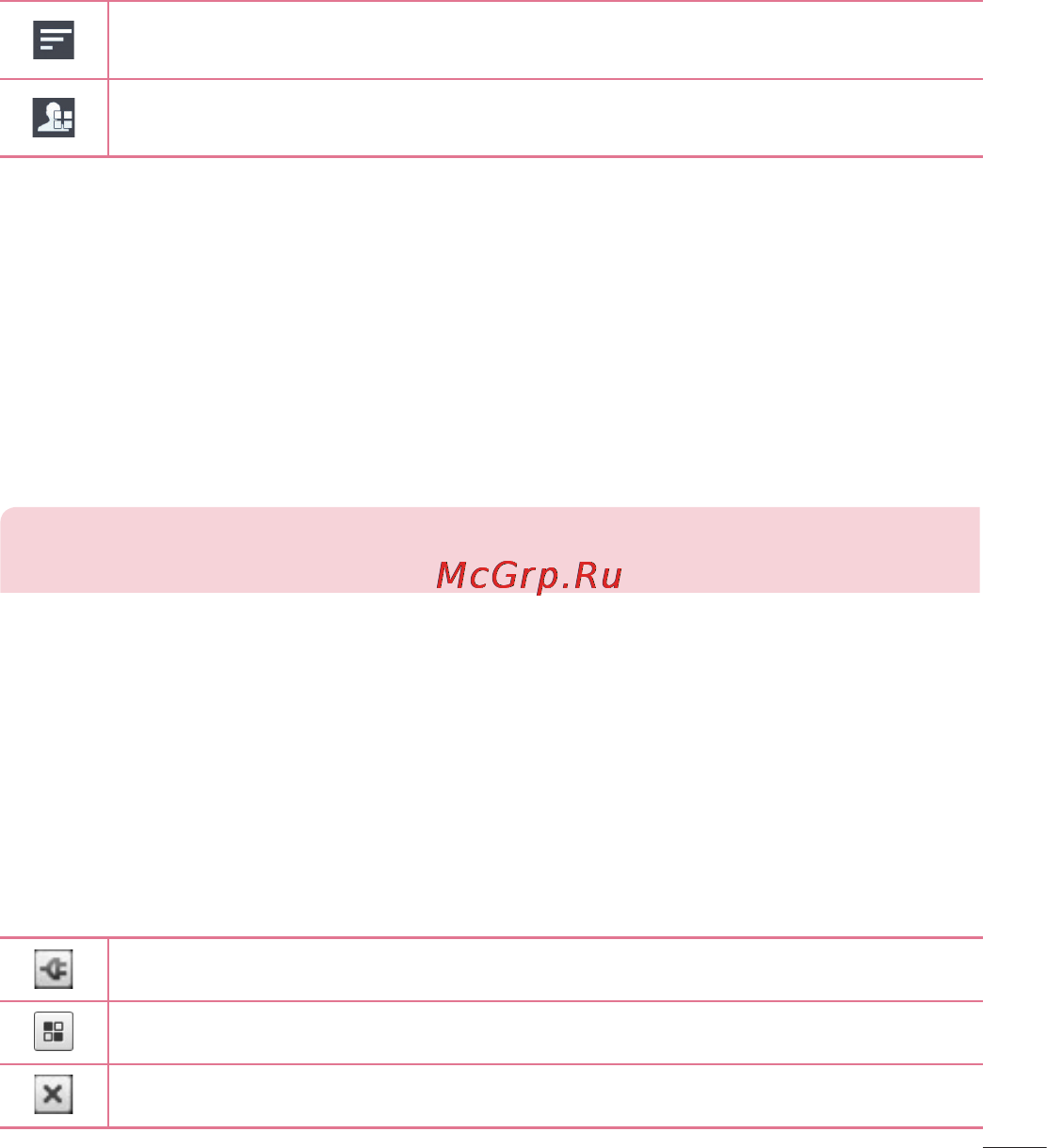 LG P875 Optimus F5 4G LTE [75/286] Функция on screen phone