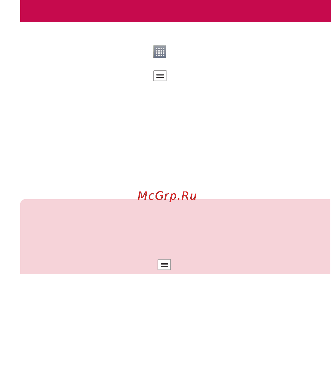 LG P875 Optimus F5 4G LTE [96/286] Доступ к меню настроек