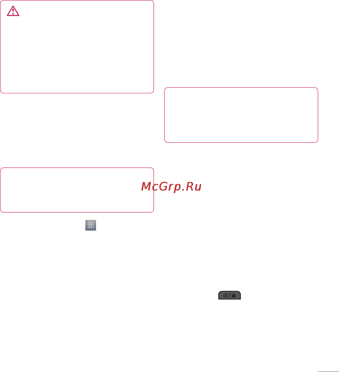 LG P970 [127/238] Блокування та розблокування екрана