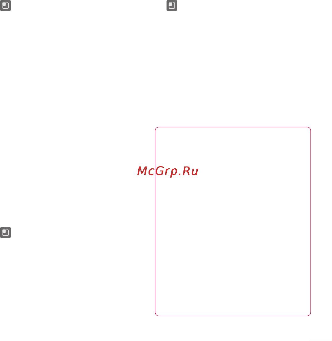 LG P970 Инструкция по эксплуатации онлайн [129/238] 83042