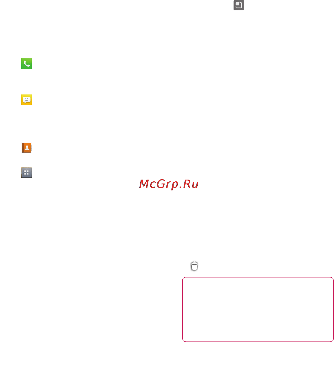 LG P970 [132/238] Головний екран