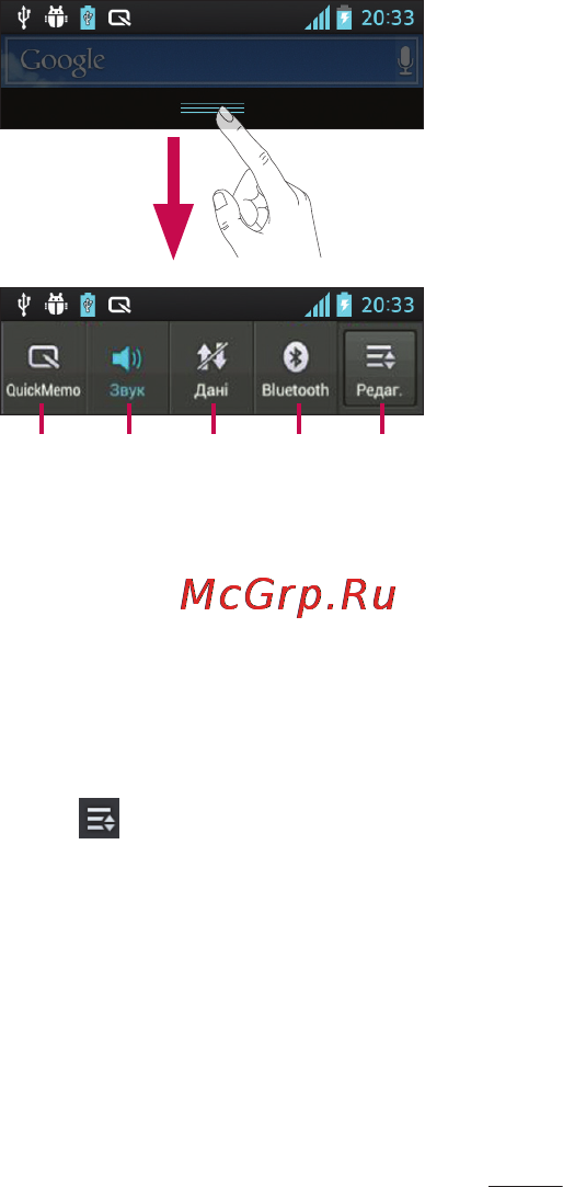 LG P970 [133/238] Додавання або видалення панелей із головного екрана