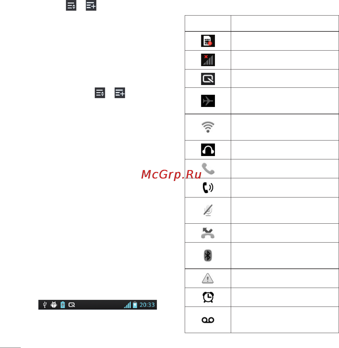 LG P970 [134/238] Головний екран