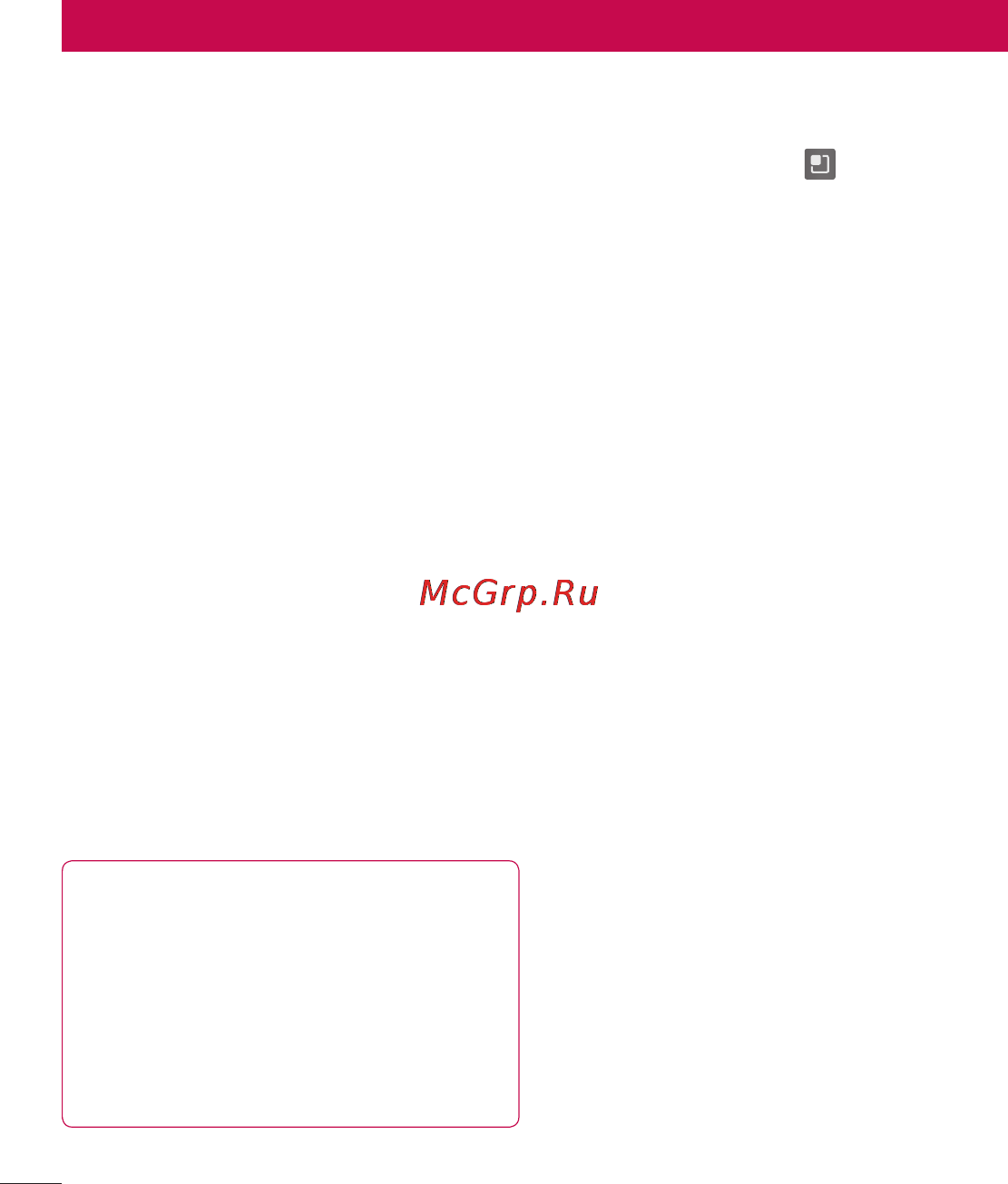 LG P970 [138/238] Під єднання до мереж wi fi