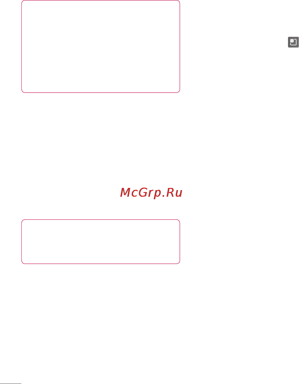 LG P970 [140/238] Під єднання до мереж і пристроїв