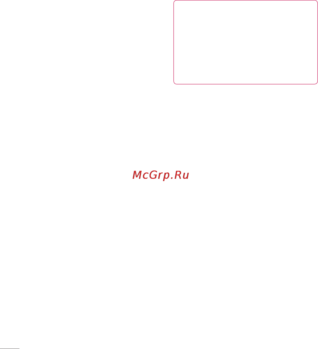 LG P970 [146/238] Під єднання до мереж і пристроїв