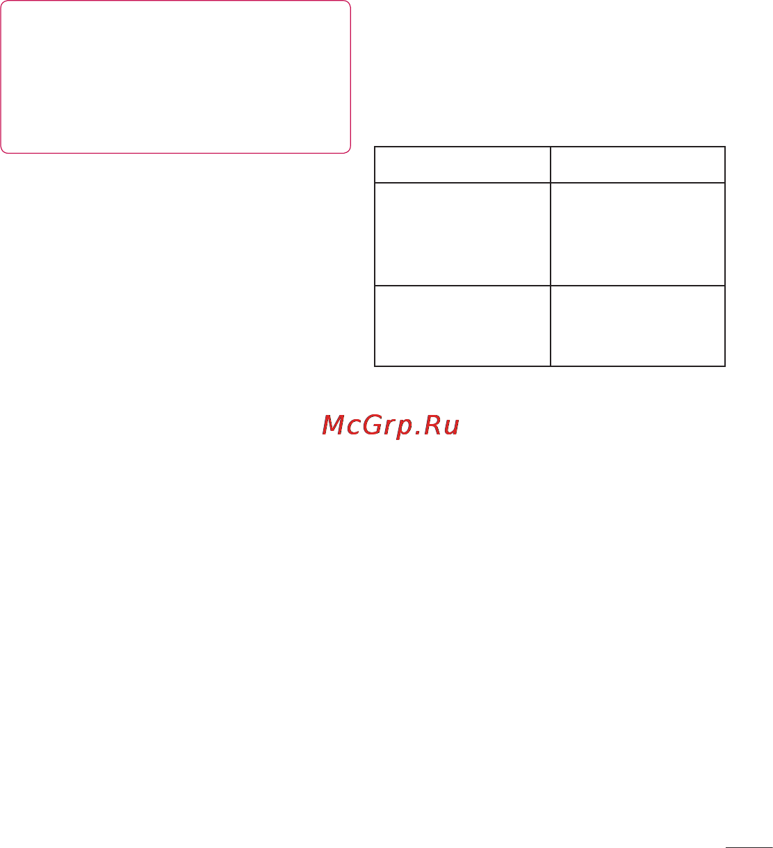 LG P970 Инструкция по эксплуатации онлайн [147/238] 83042