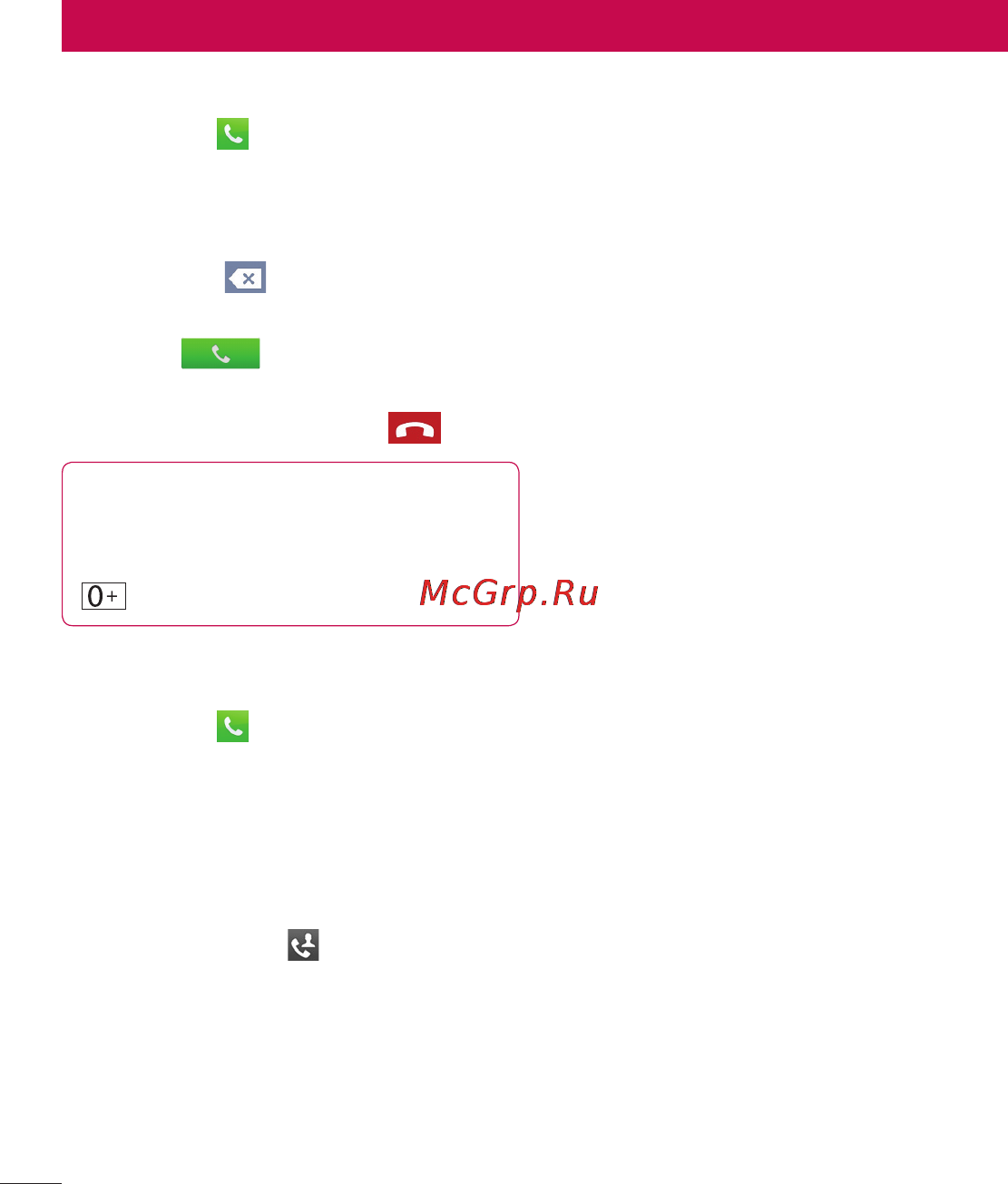 LG P970 [148/238] Здійснення дзвінка