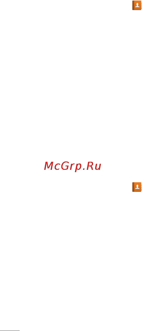LG P970 [152/238] Контакти