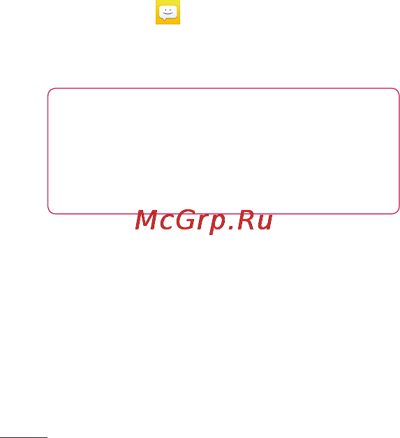 LG P970 [154/238] Обмін повідомленнями