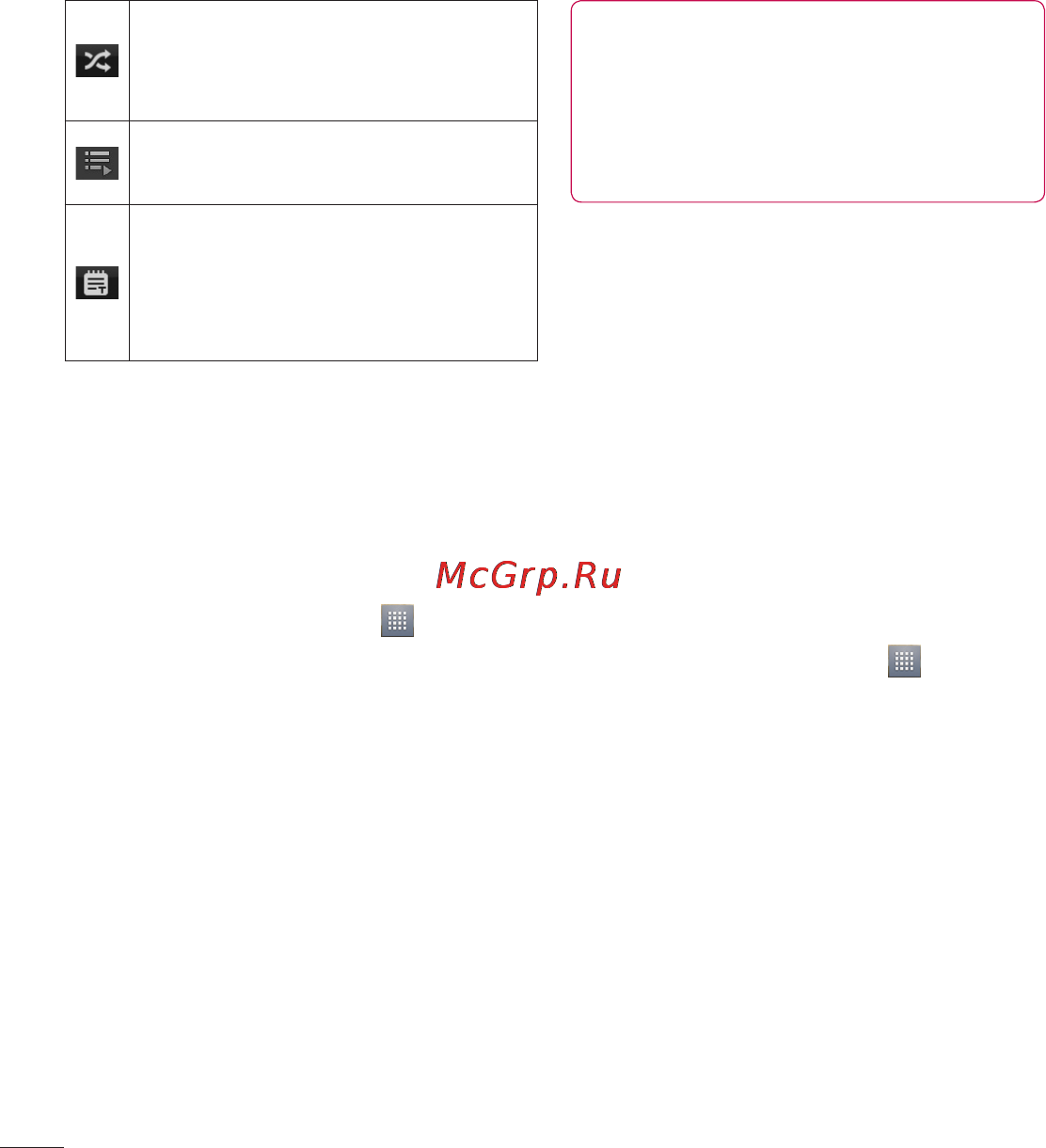 LG P970 [168/238] Мультимедія