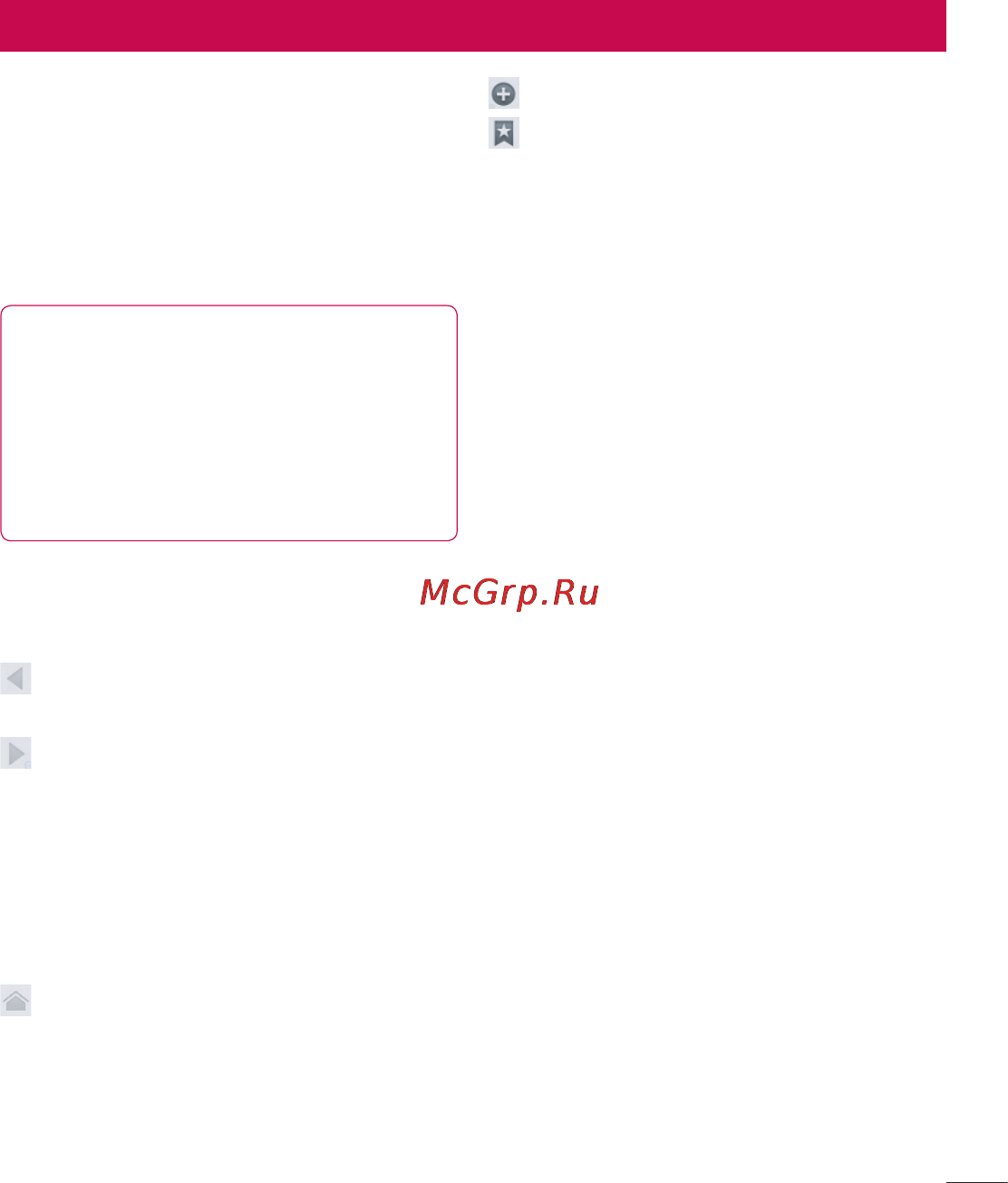 LG P970 [173/238] Інтернет