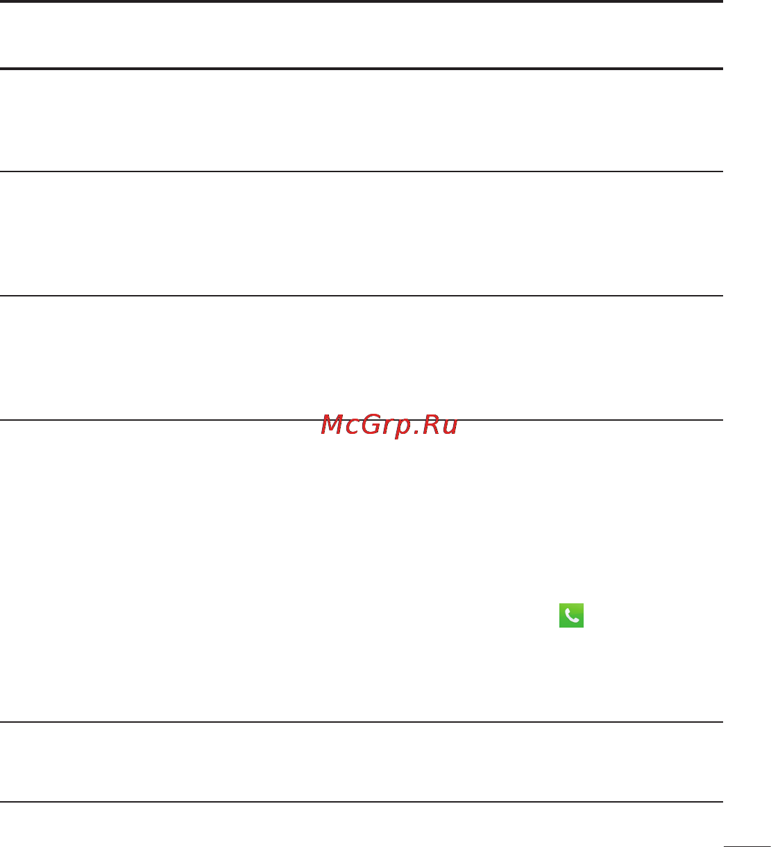 LG P970 Инструкция по эксплуатации онлайн [197/238] 83042