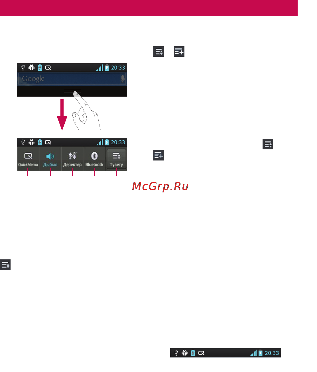 LG P970 [215/238] Басты экран