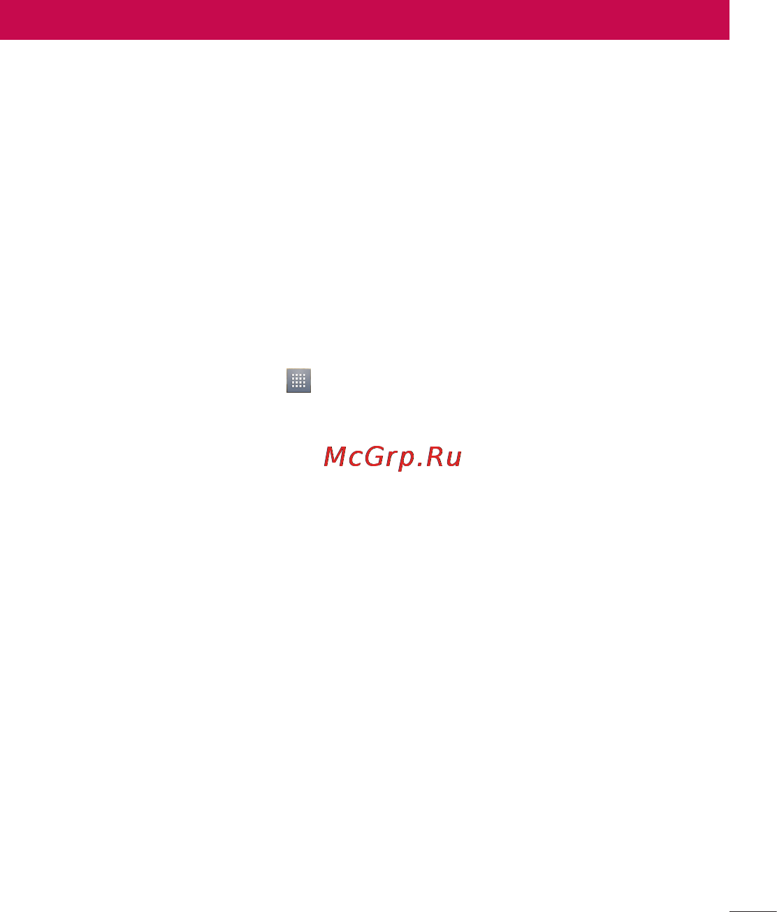 LG P970 [217/238] Google есептік жазбасын орнату