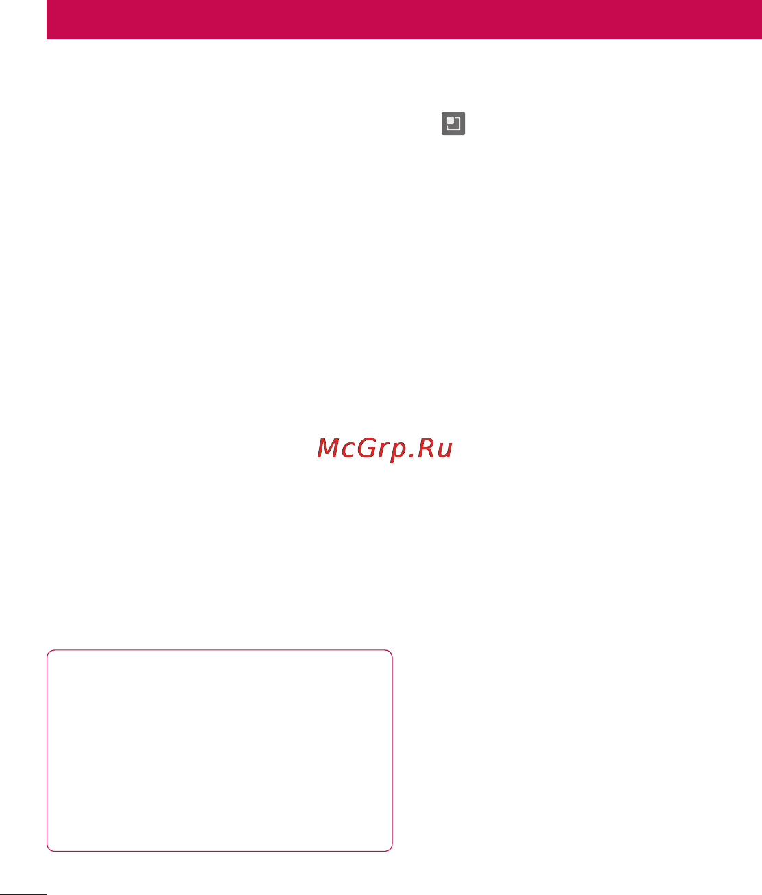 LG P970 [218/238] Желілерге және құрылғыларға қосылу