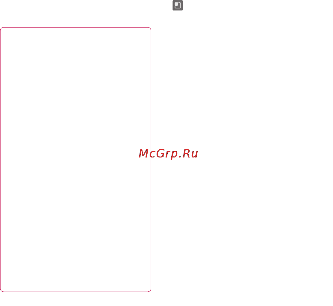 LG P970 [219/238] Bluetooth