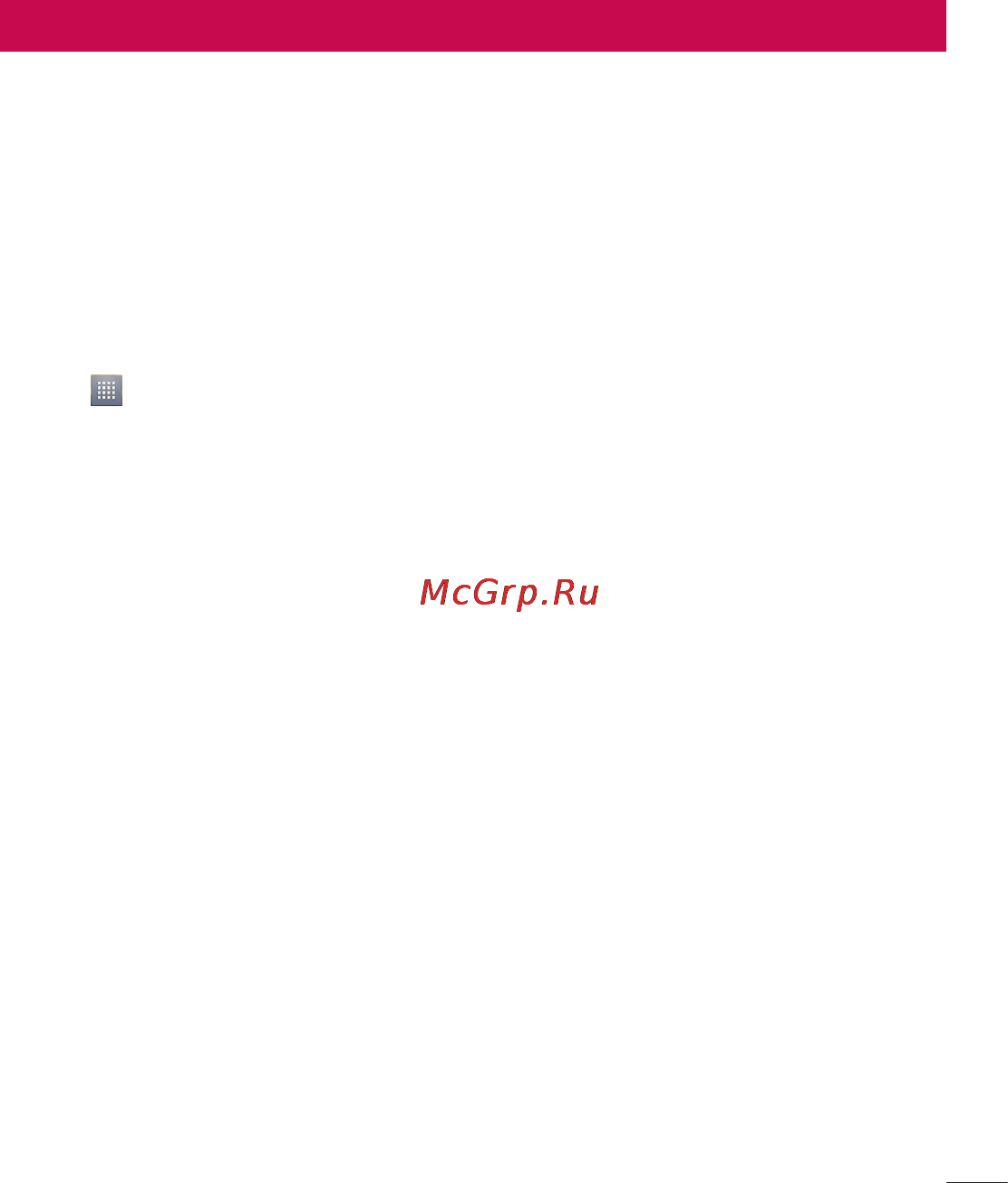 LG P970 [233/238] Google account set up