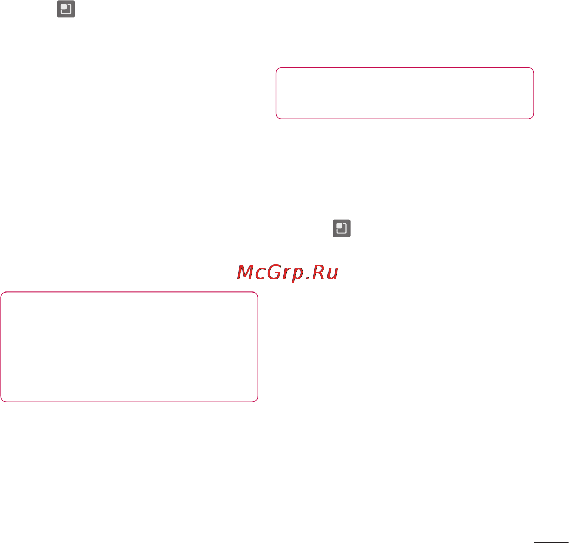 LG P970 Инструкция по эксплуатации онлайн [235/238] 83042