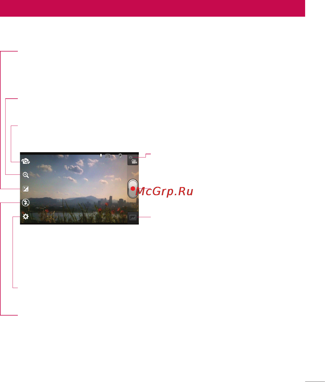 LG P970 [237/238] Video camera