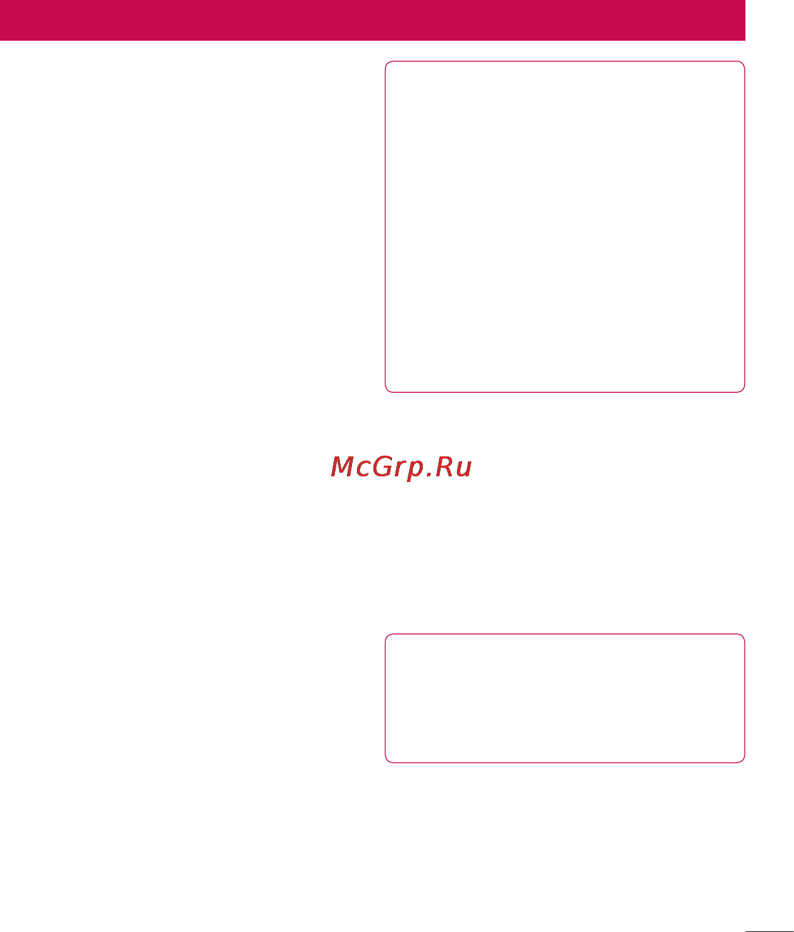 LG P970 [29/238] Главный экран