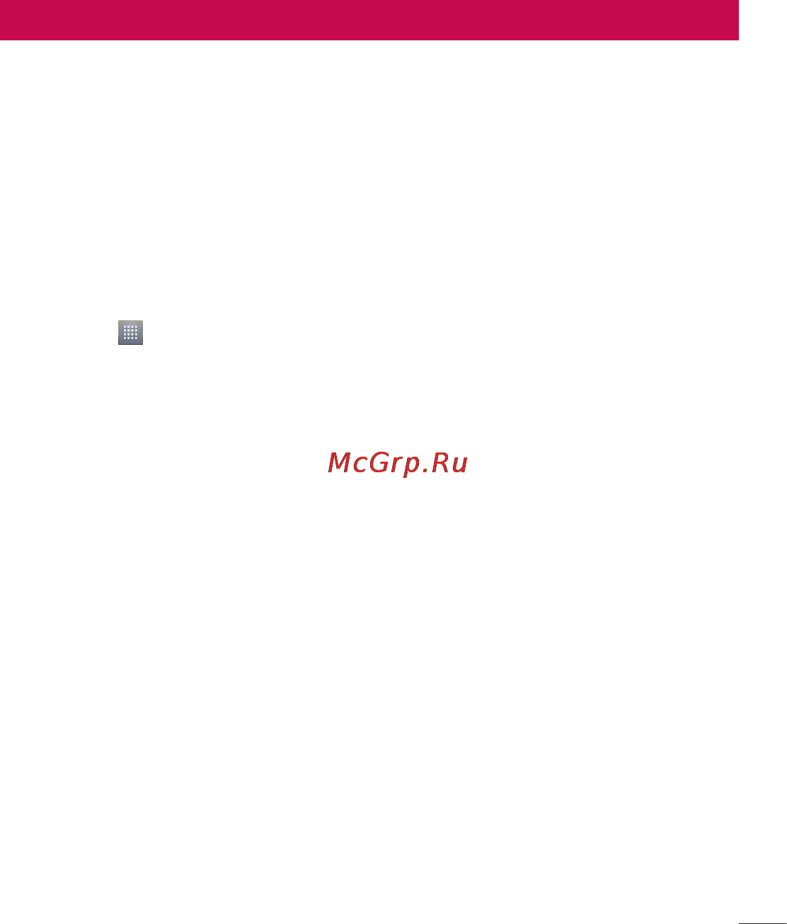 LG P970 [35/238] Настройка аккаунта google