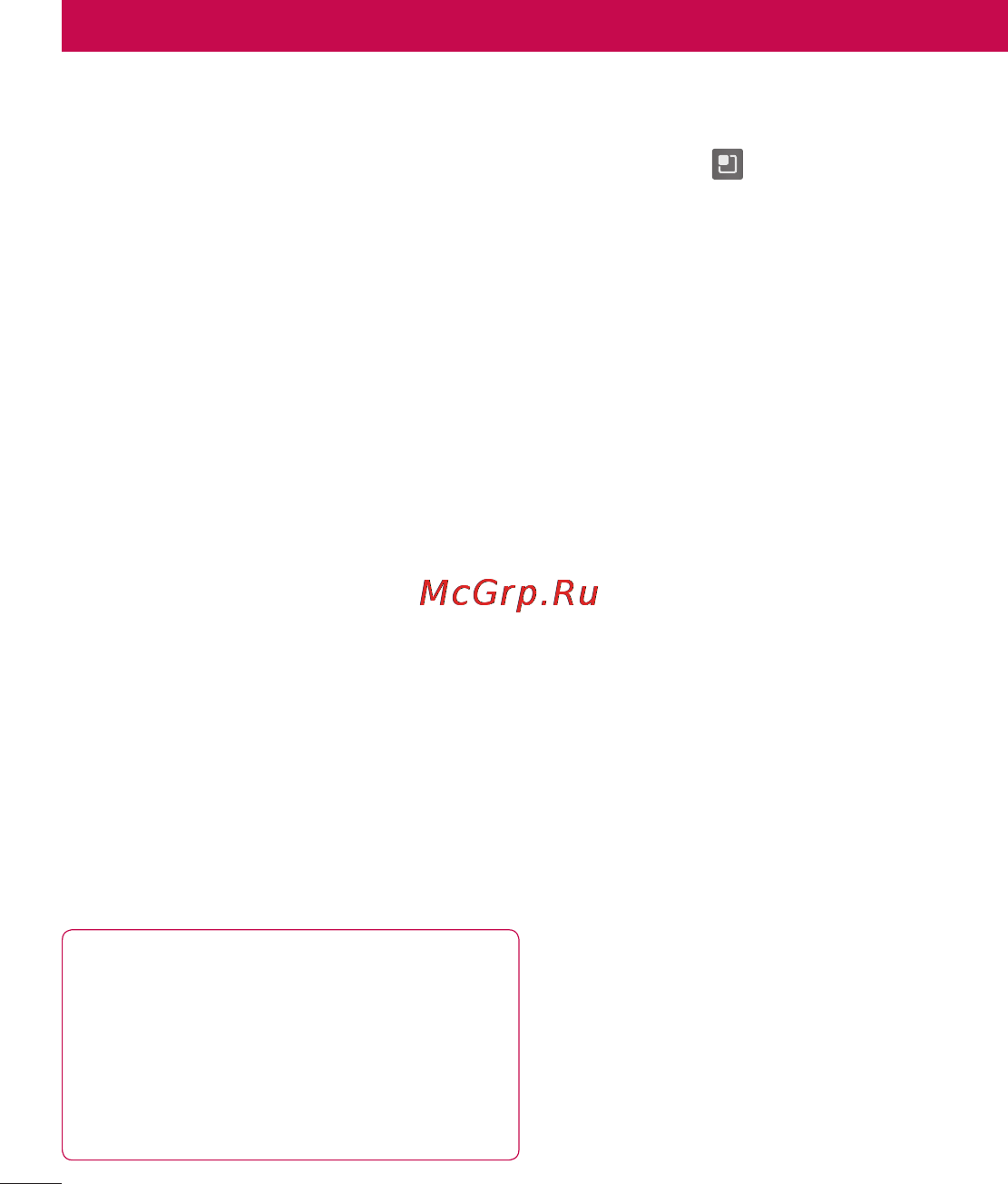 LG P970 [36/238] Подключение к сетям и устройствам