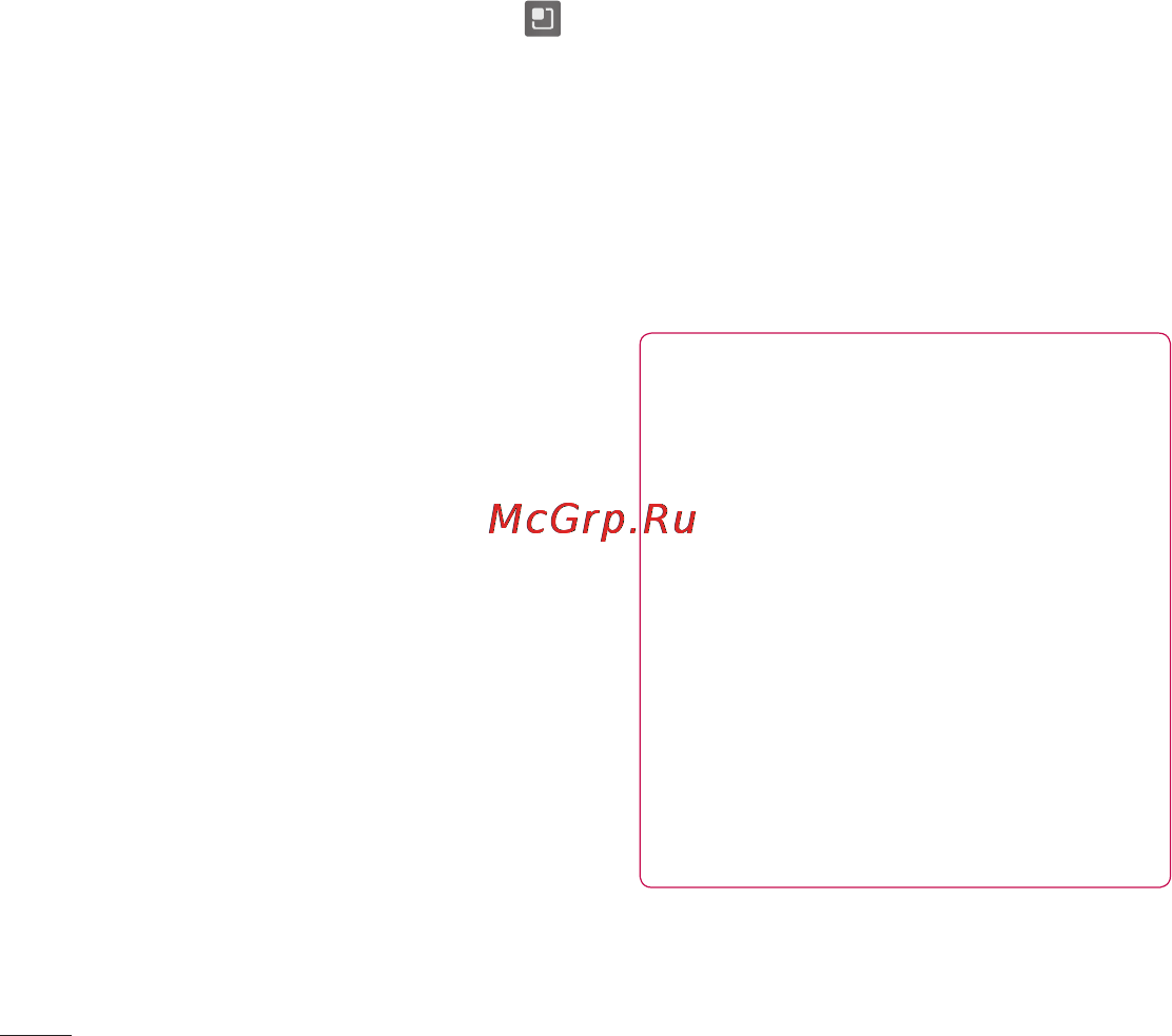 LG P970 [40/238] Подключение к сетям и устройствам