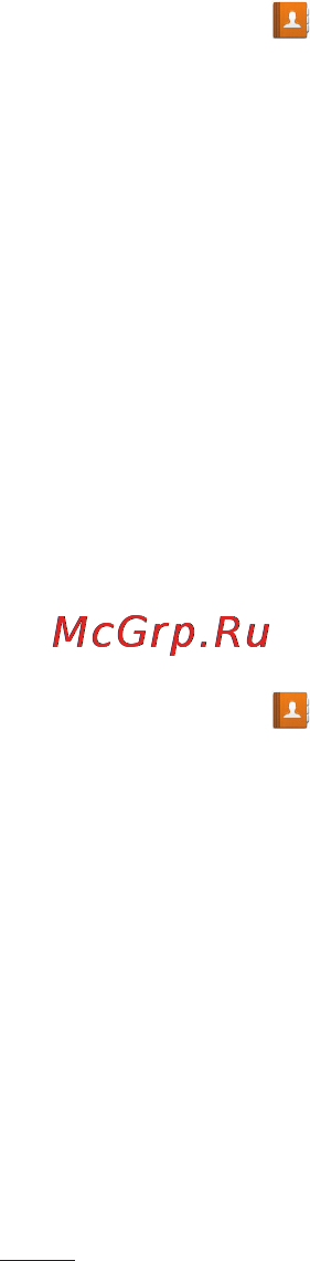 LG P970 [50/238] Контакты