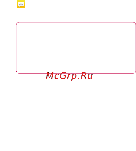 LG P970 [52/238] Сообщения