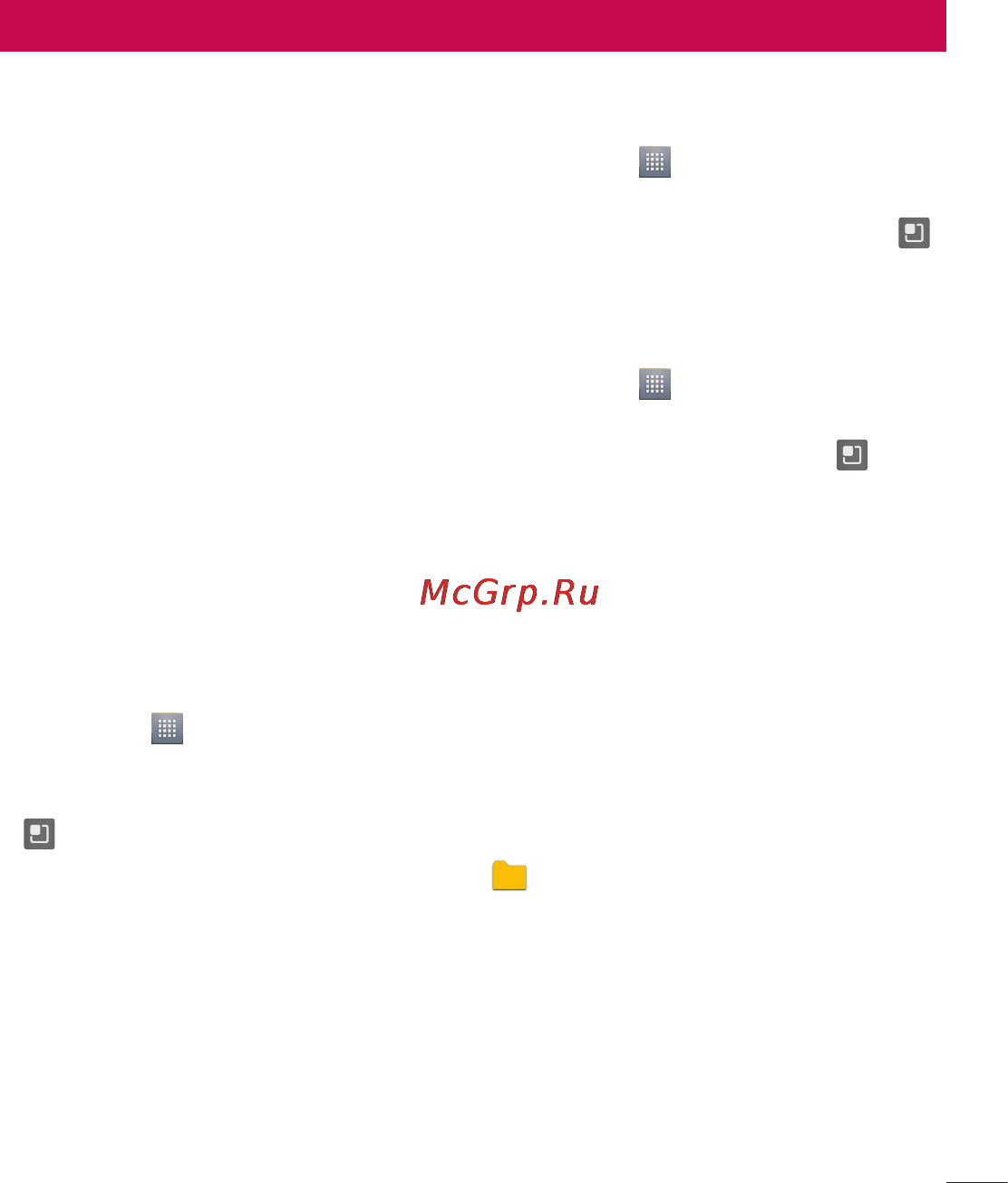 LG P970 [53/238] Электронная почта