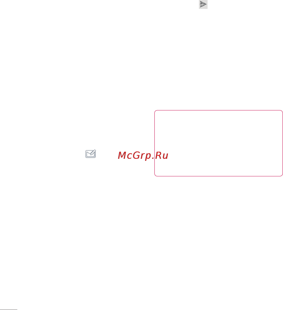 LG P970 [54/238] Электронная почта