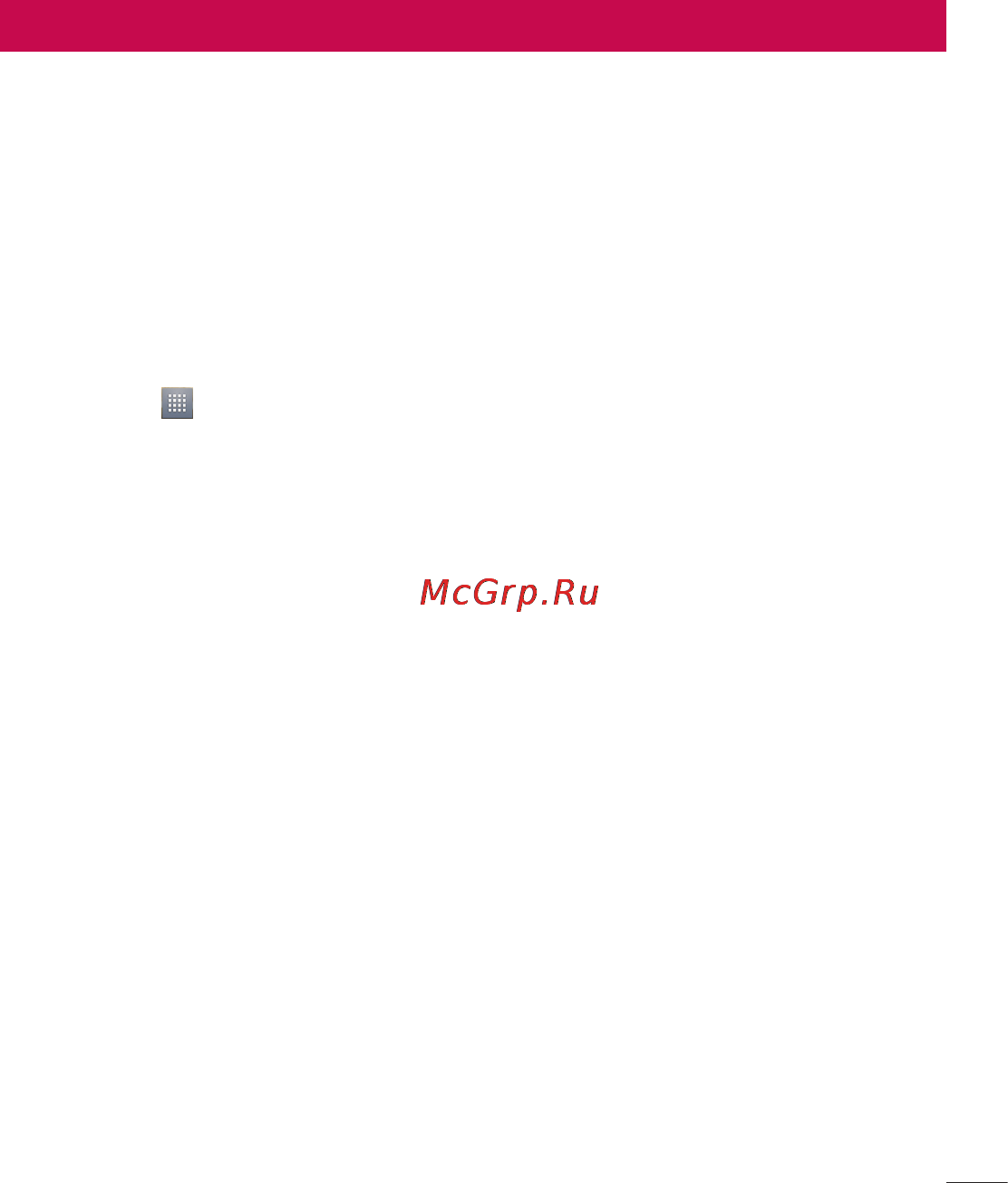 LG P970 [63/238] Мультимедиа