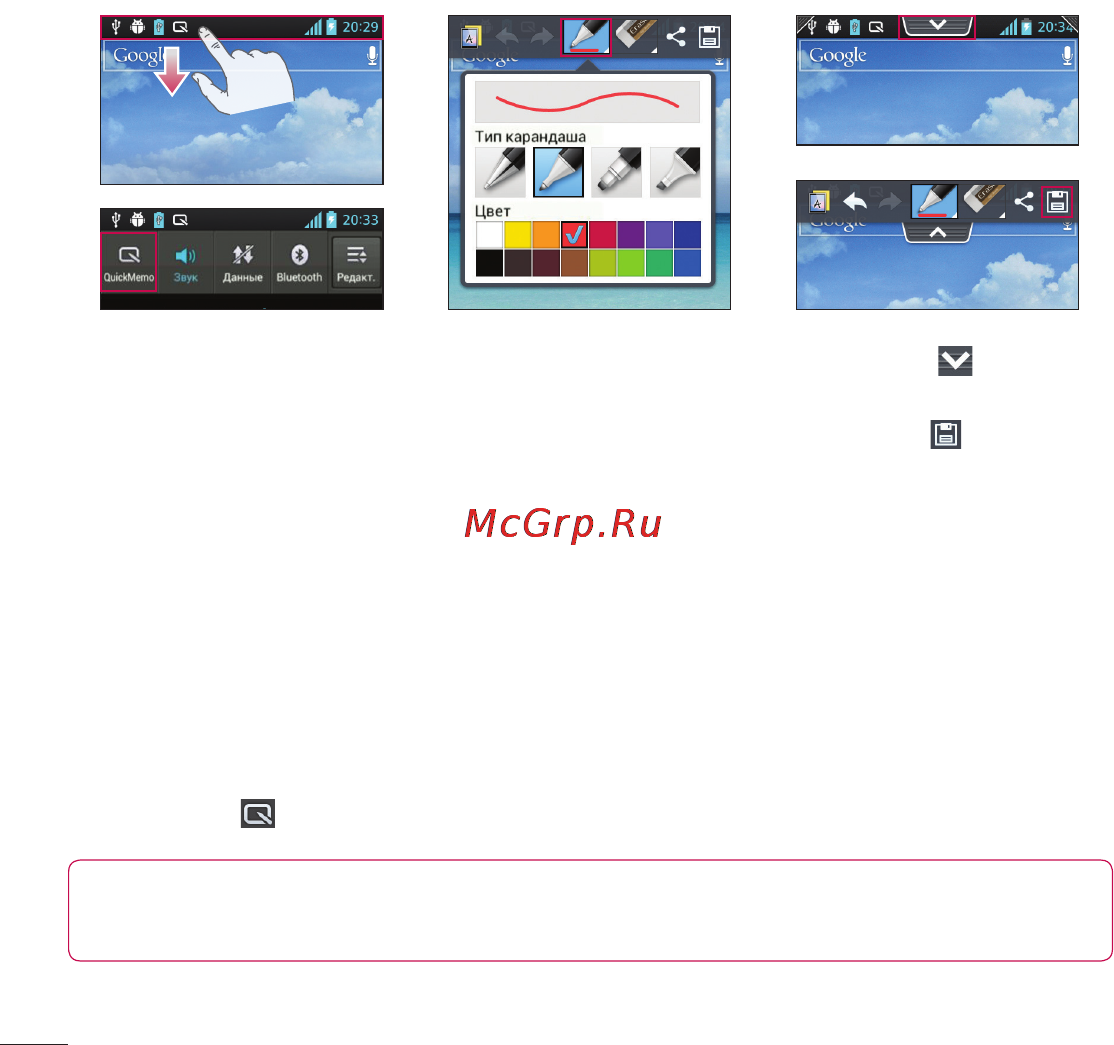 LG P970 [64/238] Мультимедиа