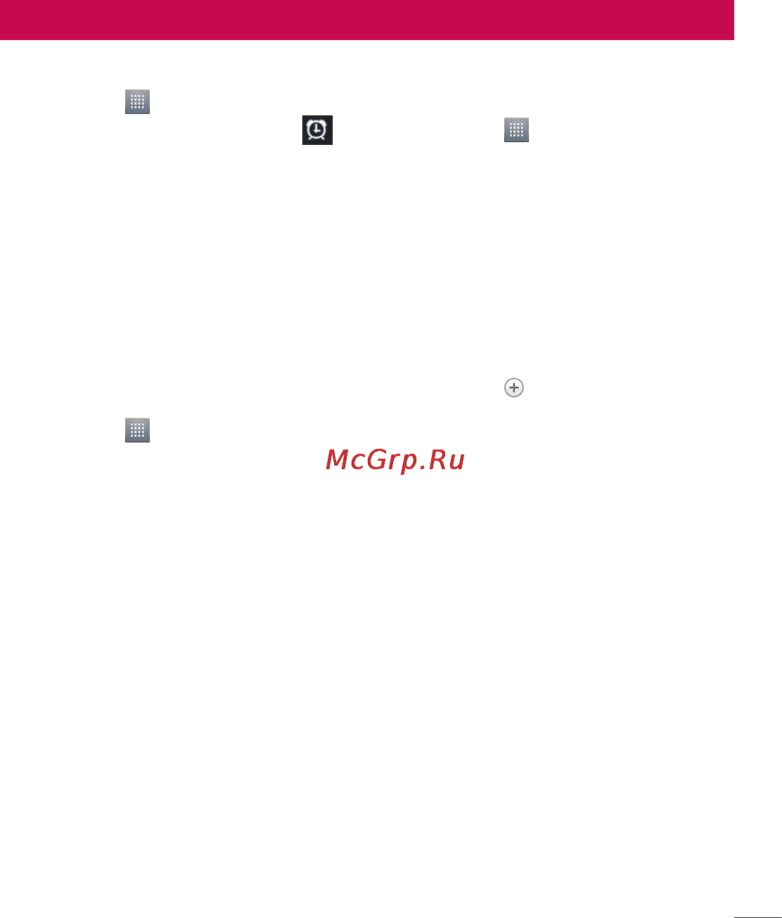 LG P970 [69/238] Оповещение