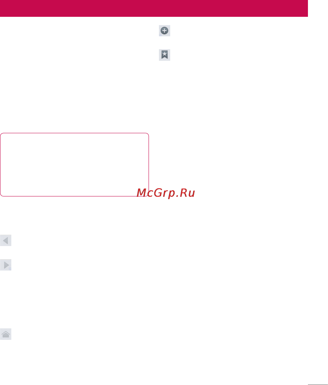 LG P970 [71/238] Интернет