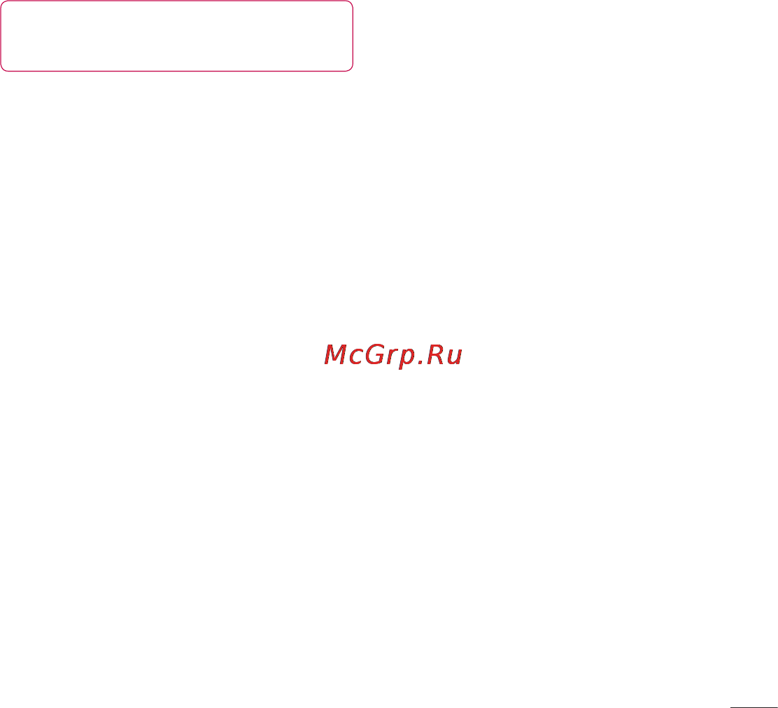 LG P970 Инструкция по эксплуатации онлайн [85/238] 83042