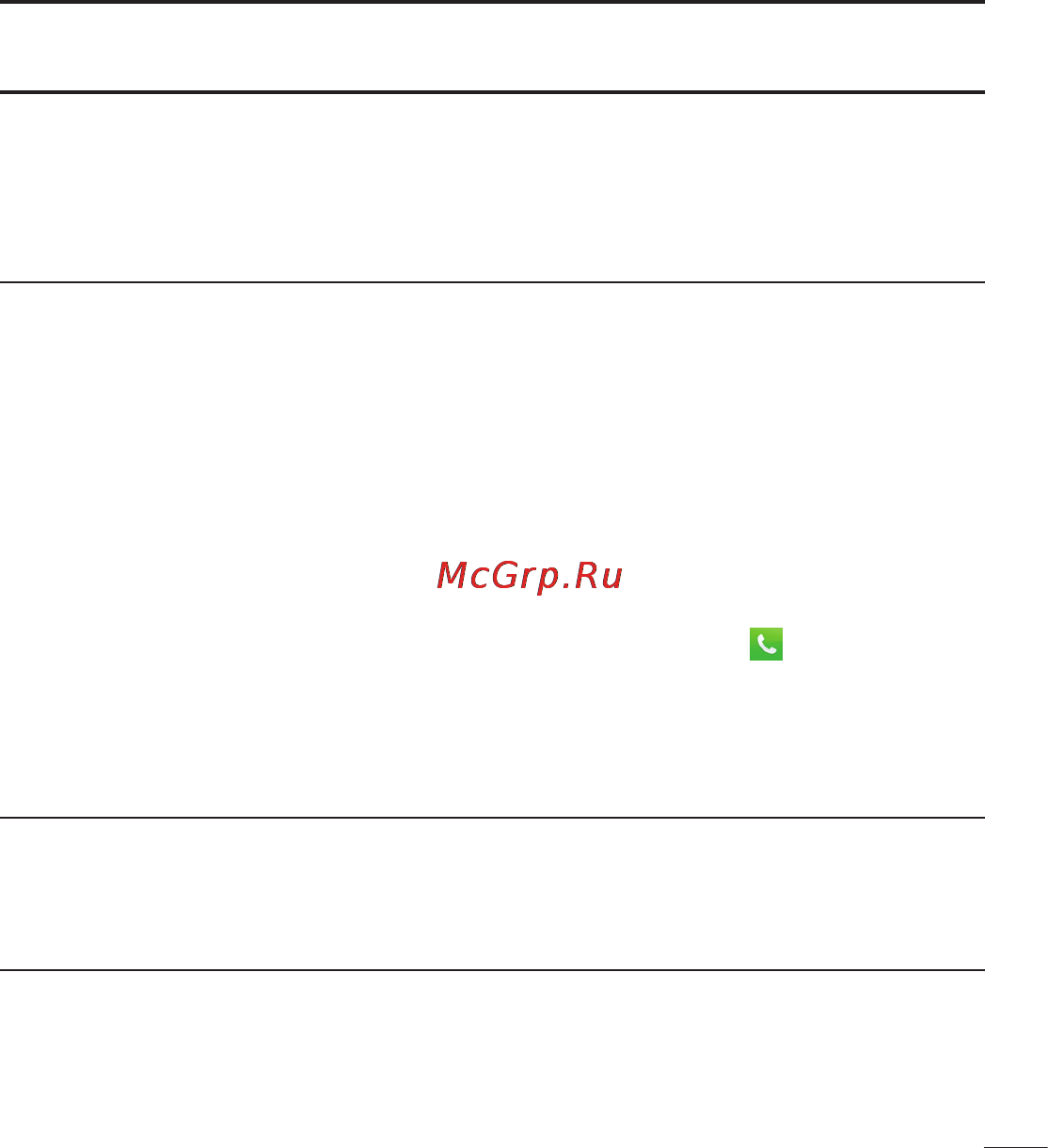 LG P970 Инструкция по эксплуатации онлайн [97/238] 83042