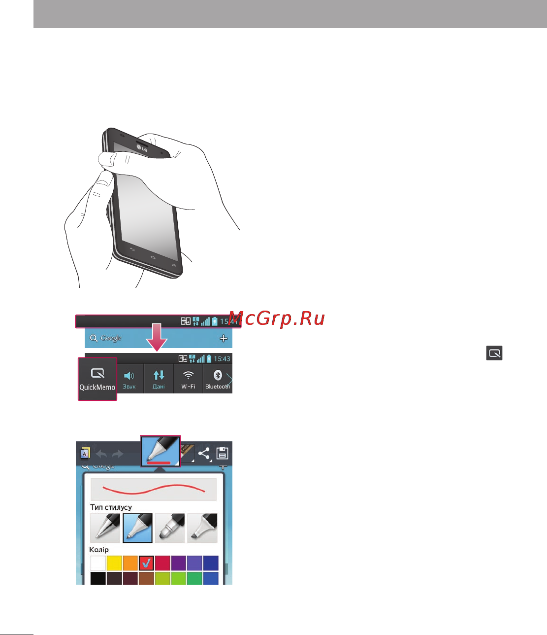 LG P880 Optimus 4X HD [112/214] Ознайомлення з телефоном