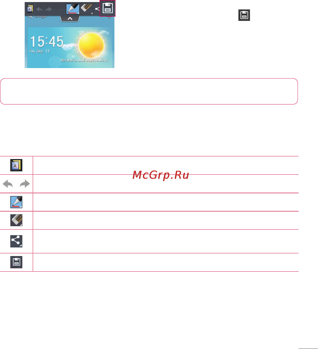 LG P880 Optimus 4X HD [113/214] Використання параметрів quickmemo