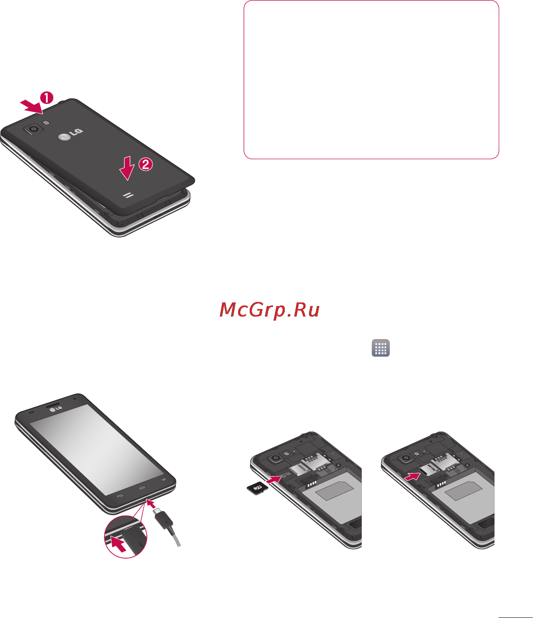 LG P880 Optimus 4X HD [115/214] Зарядження телефону