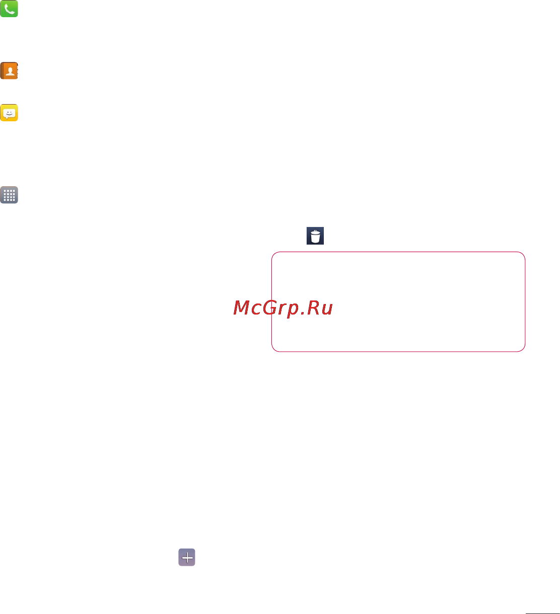 LG P880 Optimus 4X HD [119/214] Настройка головного екрана