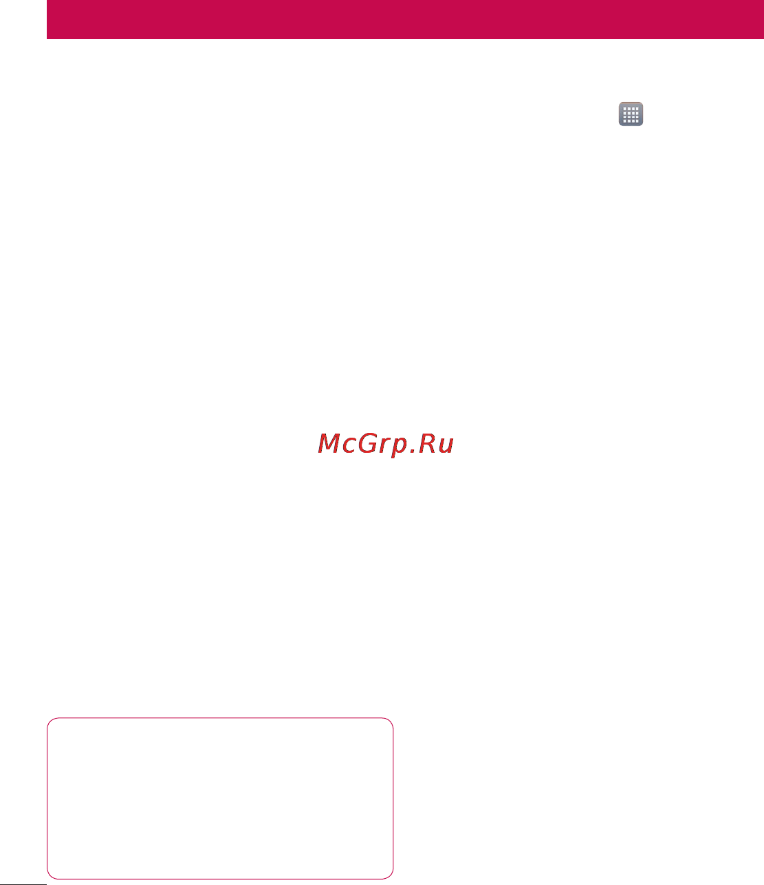 LG P880 Optimus 4X HD [124/214] Під єднання до мереж wi fi