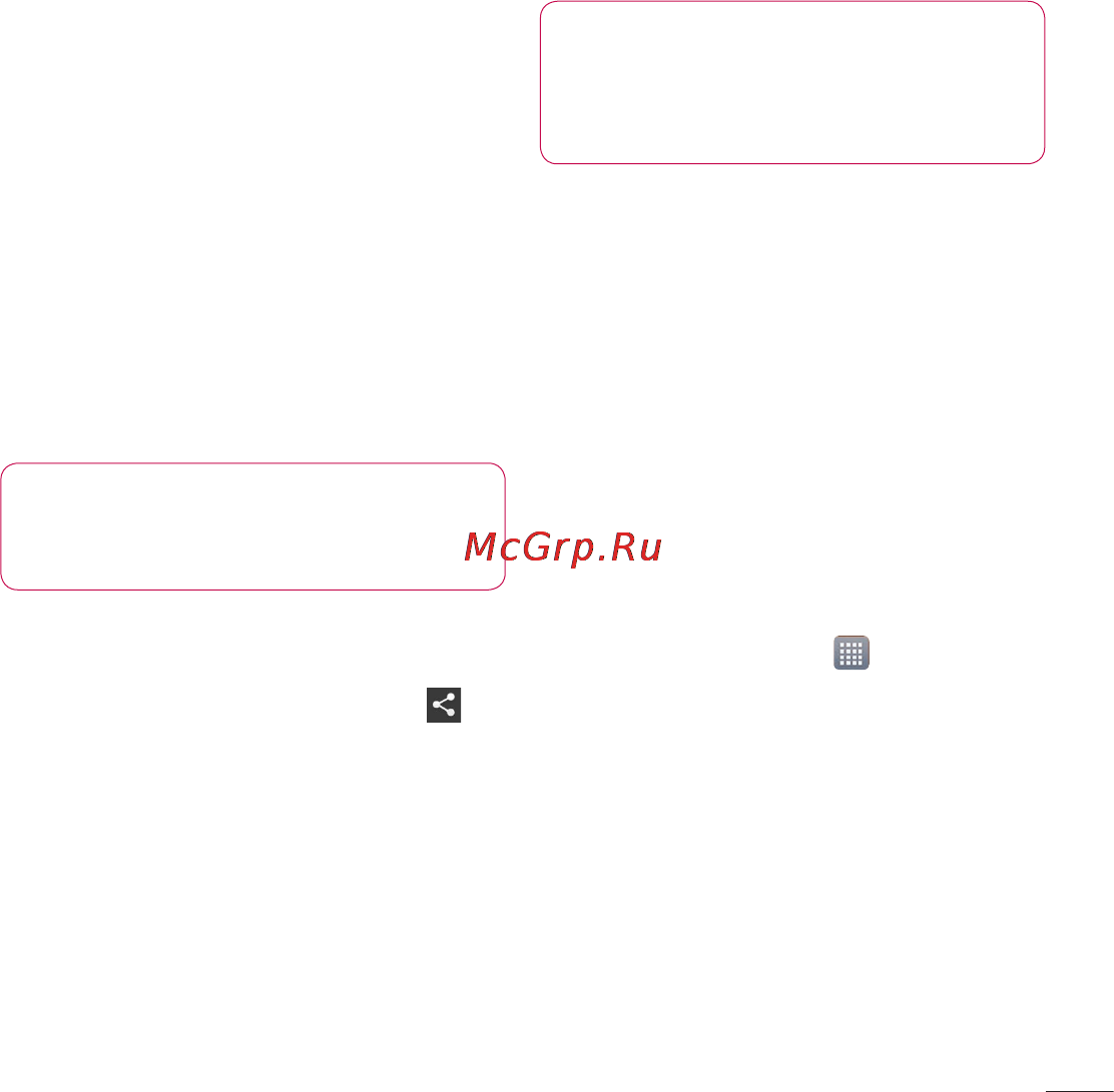 LG P880 Optimus 4X HD Инструкция по эксплуатации онлайн [129/214] 83053