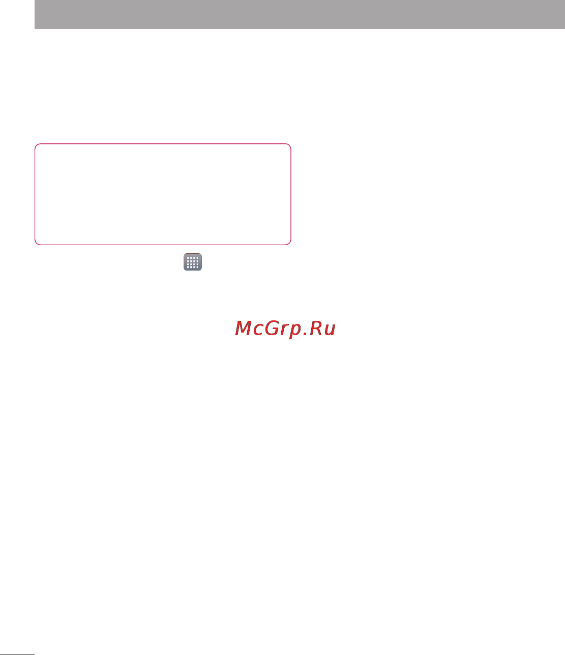 LG P880 Optimus 4X HD [130/214] Під єднання до мереж і пристроїв