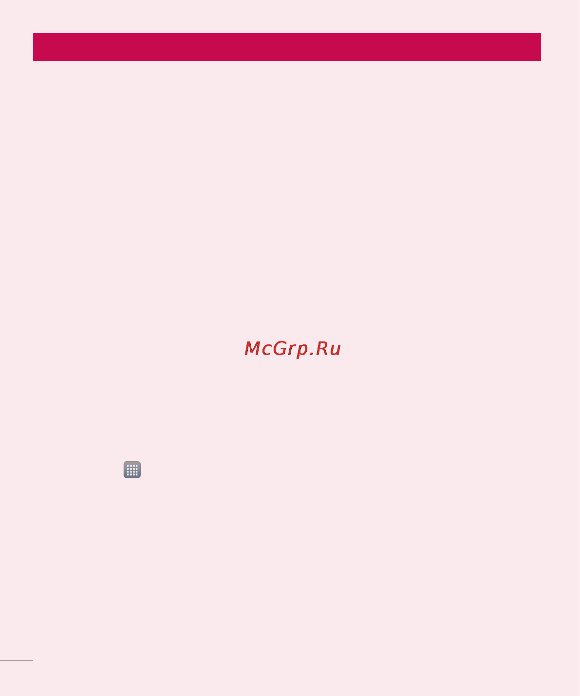 LG P880 Optimus 4X HD [14/214] Перед началом использования телефона пожалуйста прочитайте данную инструкцию